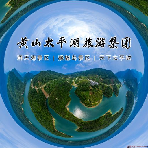 宁陕720全景拍摄