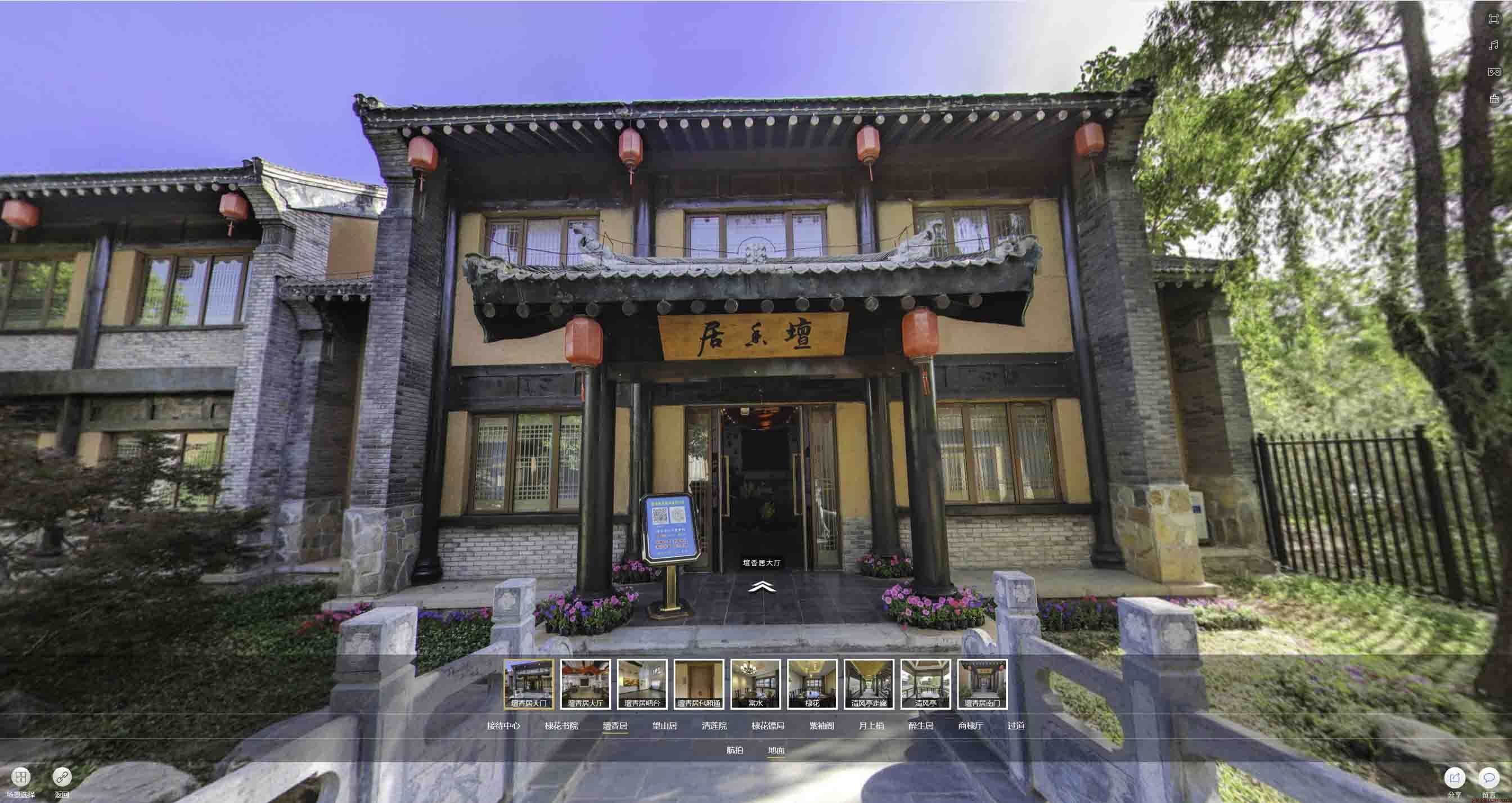 宁陕美好蕴育生活馆720全景展示